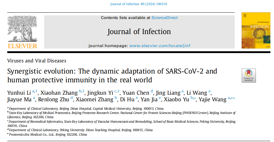 北京地坛医院王雅杰教授团队在《Journal of Infection》发文