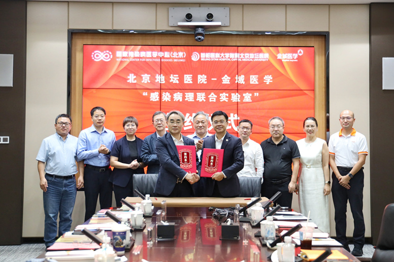 北京地坛医院与金域医学共建感染病理联合实验室 助力感染性疾病精准诊疗