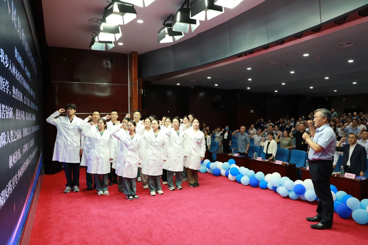 北京地坛医院举办2025年中国医师节庆祝大会