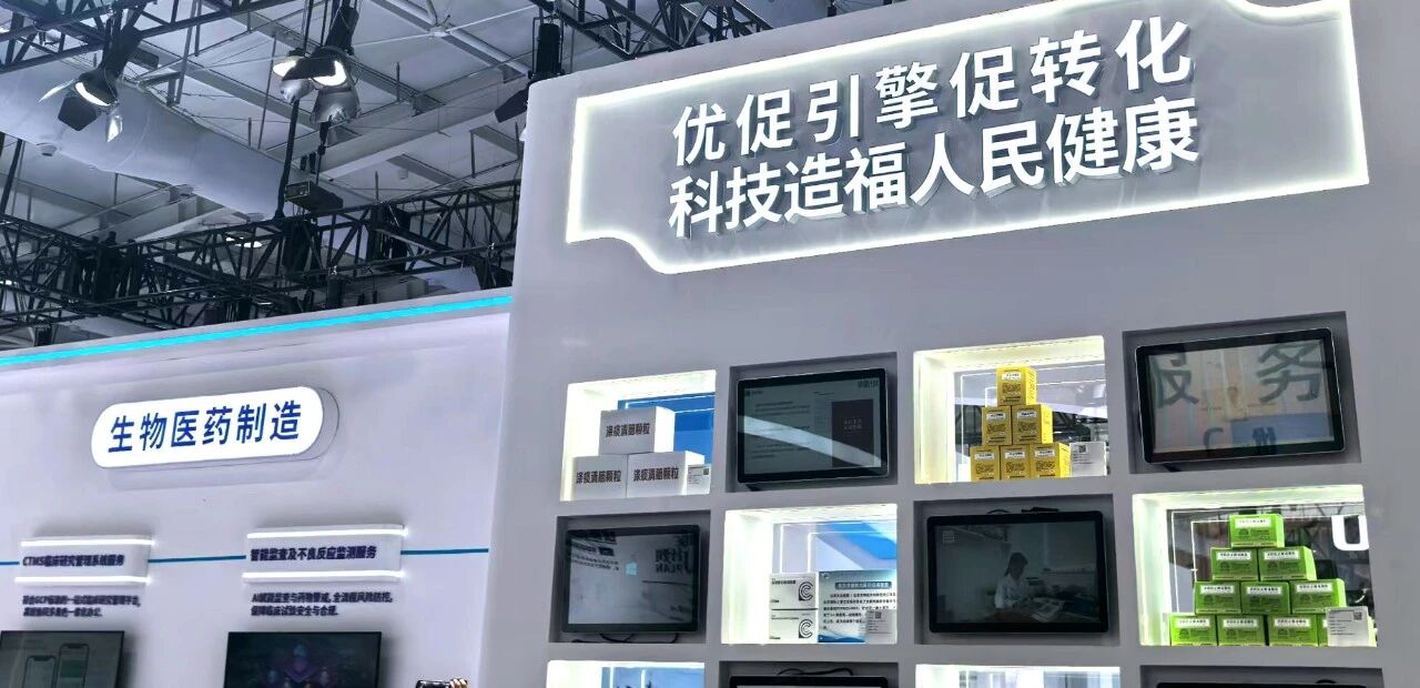 北京地坛医院两项科技创新硕果亮相服贸会