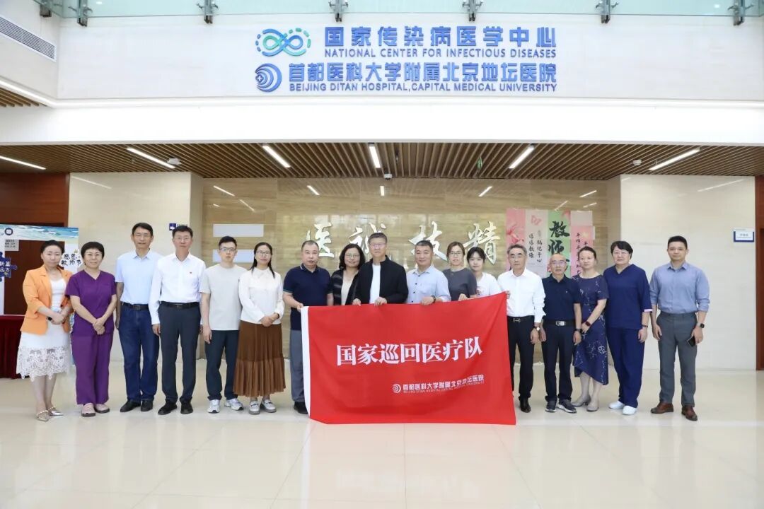 这么近，那么美，巡回到河北！北京地坛医院派出第二批国家级巡回医疗队赴河北开展工作