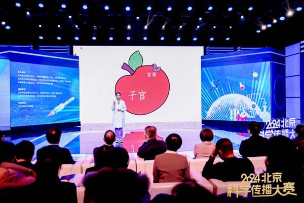 2024北京科学传播大赛成绩揭晓 北京地坛医院获一等奖！