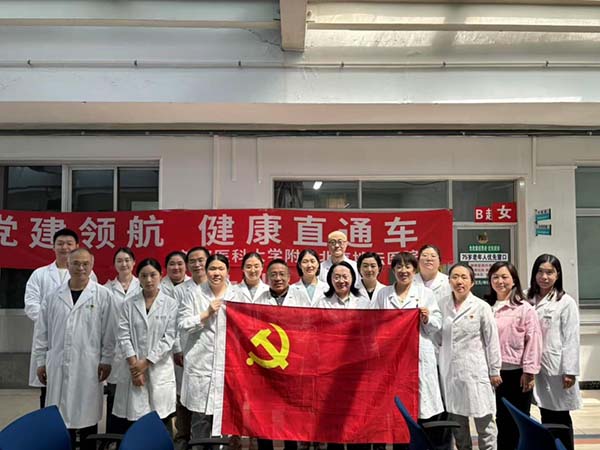 北京地坛医院走进乡镇医院开展联合主题党日活动