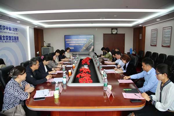 北京地坛医院通过首都医科大学燕京医学院信息管理与信息系统专业实践基地评审