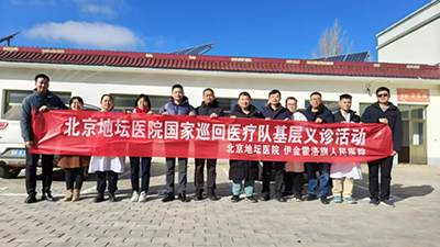 首站！北京地坛医院国家巡回医疗队抵达内蒙古开展工作