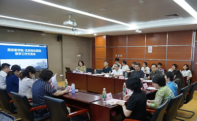 北京地坛医院召开教学工作交流会
