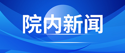北京地坛医院药物临床试验新增两项专业 肿瘤科和呼吸内科获批