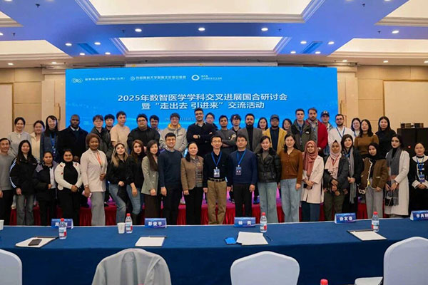 国家传染病医学中心（北京） 北京地坛医院召开2025年数智医学学科交叉进展国合研讨会