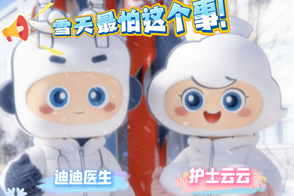 下雪啦~~~~雪天很美但最怕这个事！