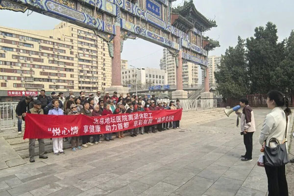 地坛医院组织离退休人员开展“悦心情 享健康 助力首都 京彩有我”健步走活动