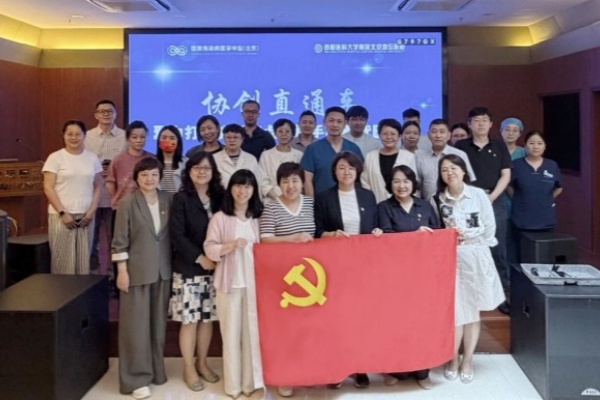 北京地坛医院开展“聚力打通流程堵点 携手改善就医体验”联合主题党日活动
